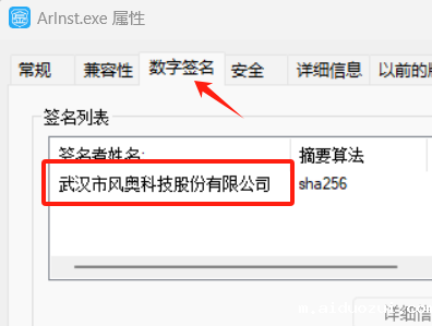 加密软件